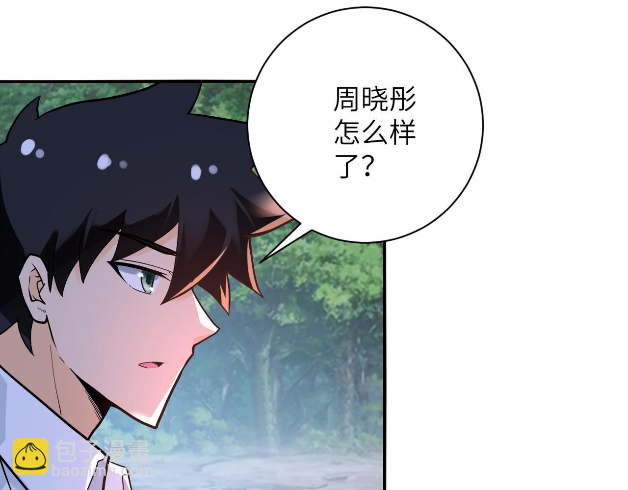 末世超級系統 - 第234話 前路的危機(1/2) - 1