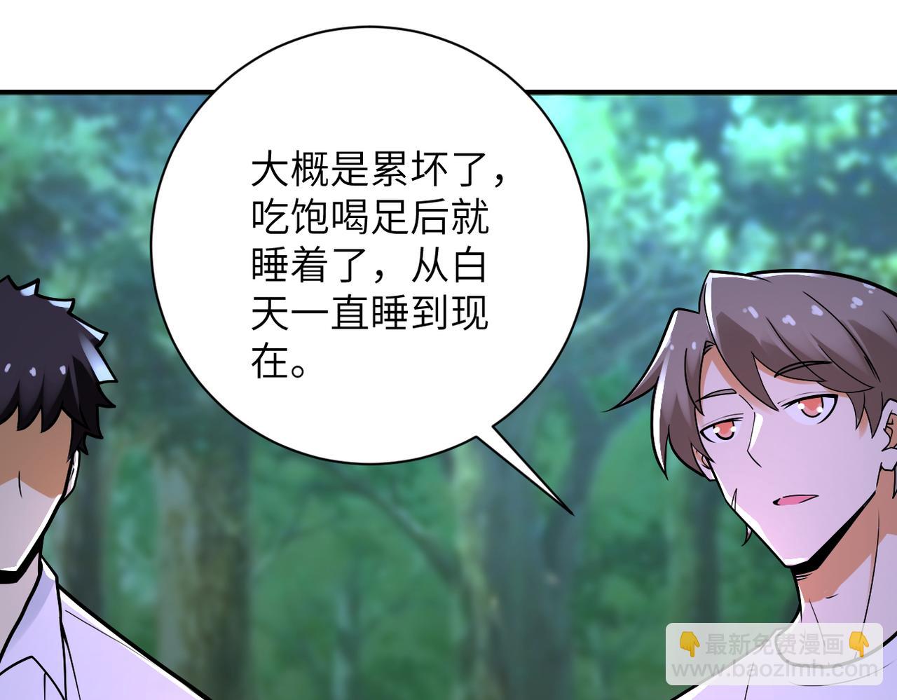 末世超級系統 - 第234話 前路的危機(1/2) - 3