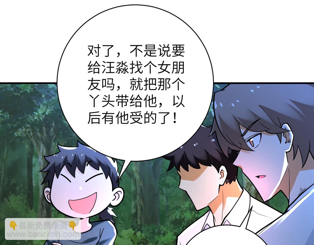 末世超級系統 - 第234話 前路的危機(1/2) - 8