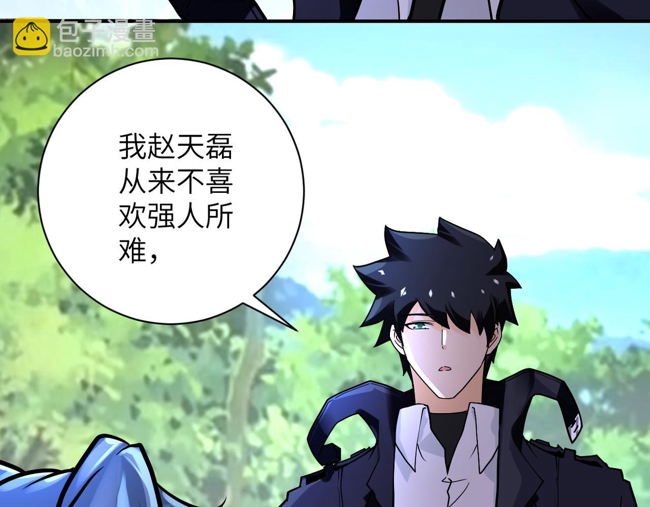 末世超級系統 - 第234話 前路的危機(1/2) - 5