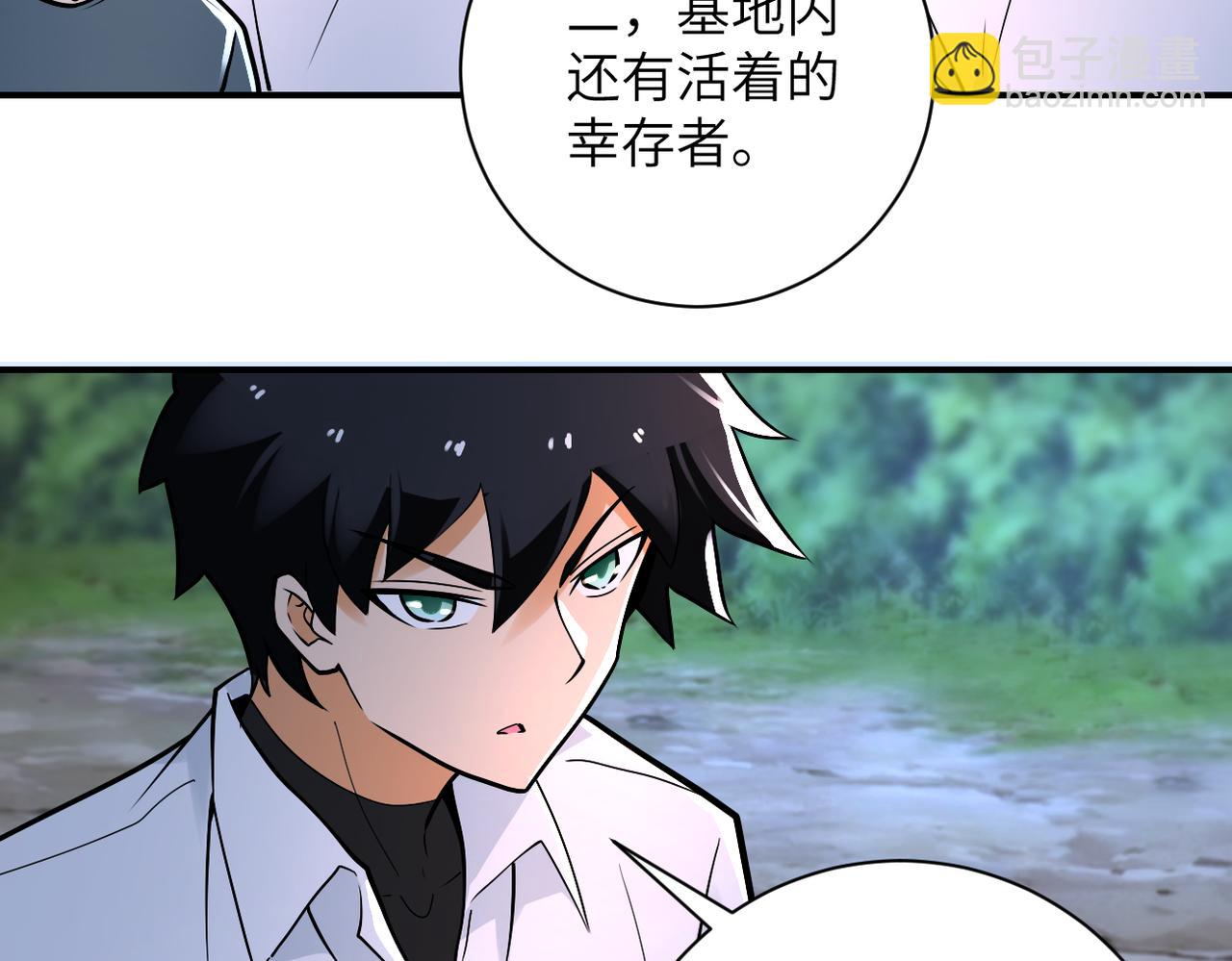 末世超級系統 - 第234話 前路的危機(2/2) - 2