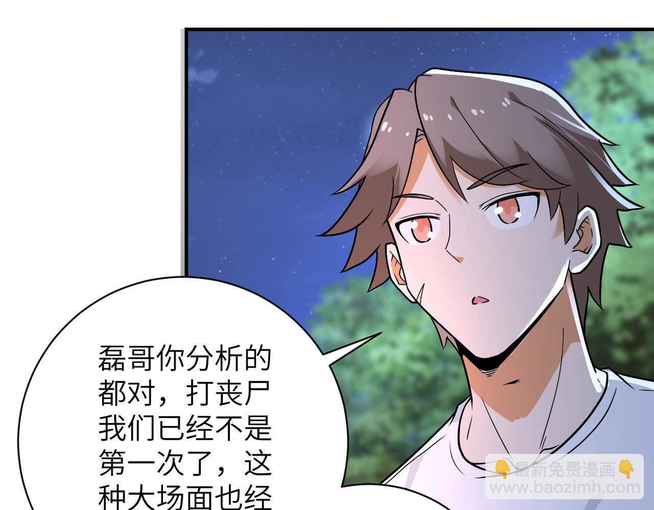 末世超級系統 - 第234話 前路的危機(2/2) - 4