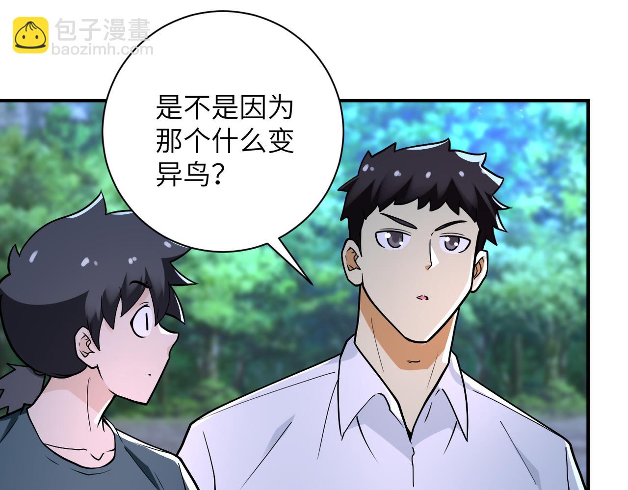 末世超級系統 - 第234話 前路的危機(2/2) - 6