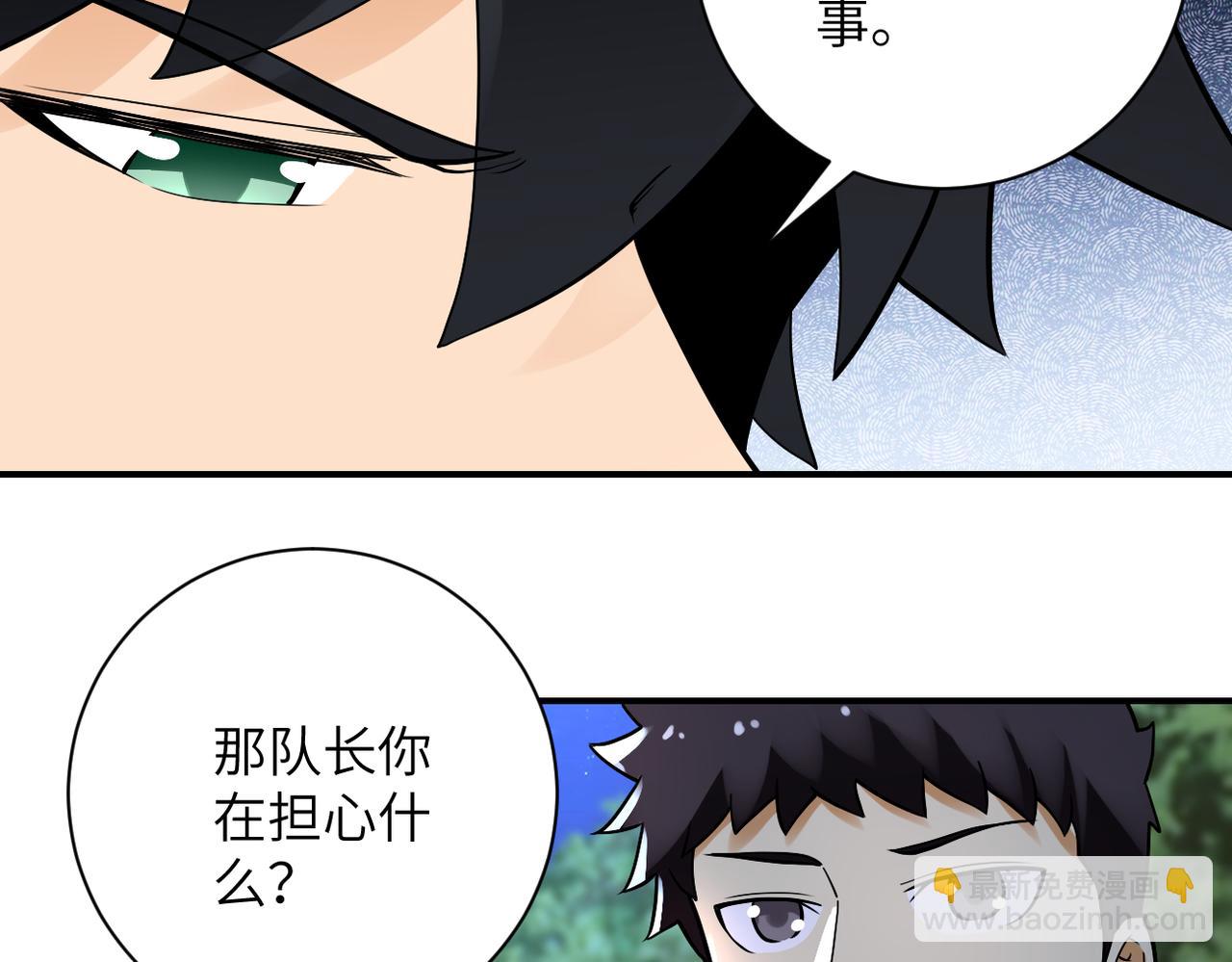 末世超級系統 - 第234話 前路的危機(2/2) - 3