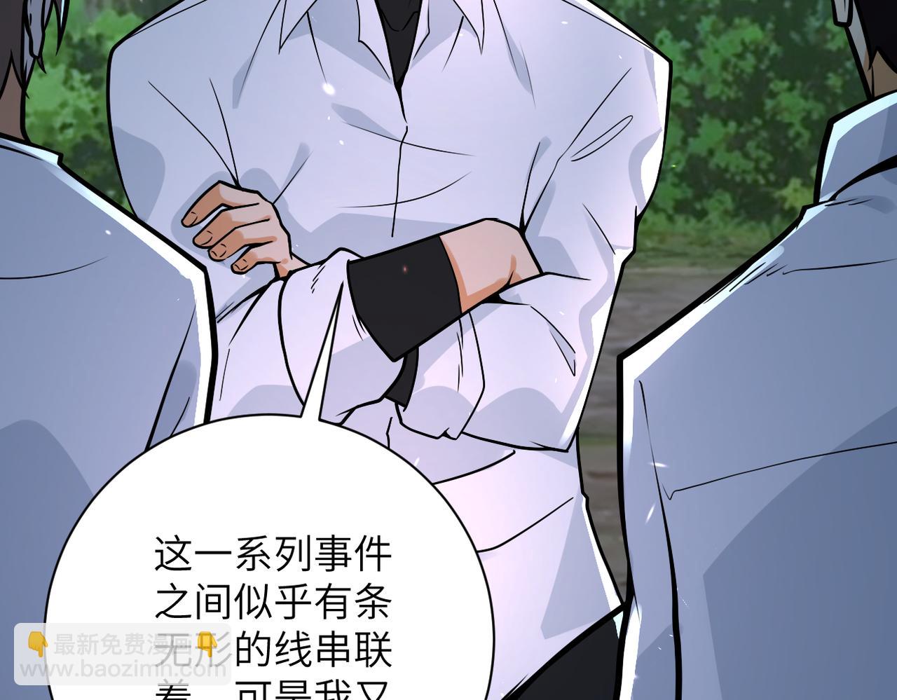 末世超級系統 - 第234話 前路的危機(2/2) - 6