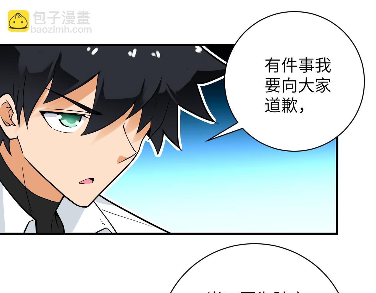 末世超級系統 - 第234話 前路的危機(2/2) - 3