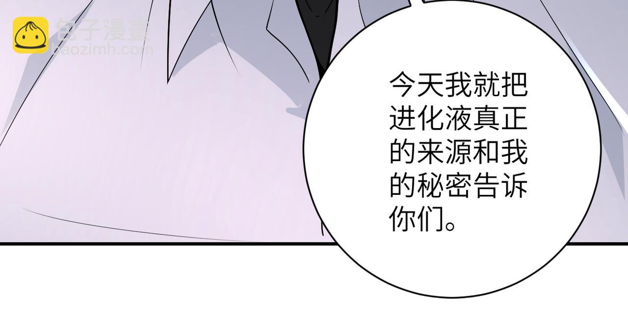 末世超級系統 - 第234話 前路的危機(2/2) - 1