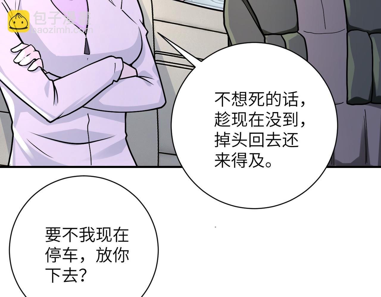 末世超級系統 - 第236話 五號基地(1/2) - 4