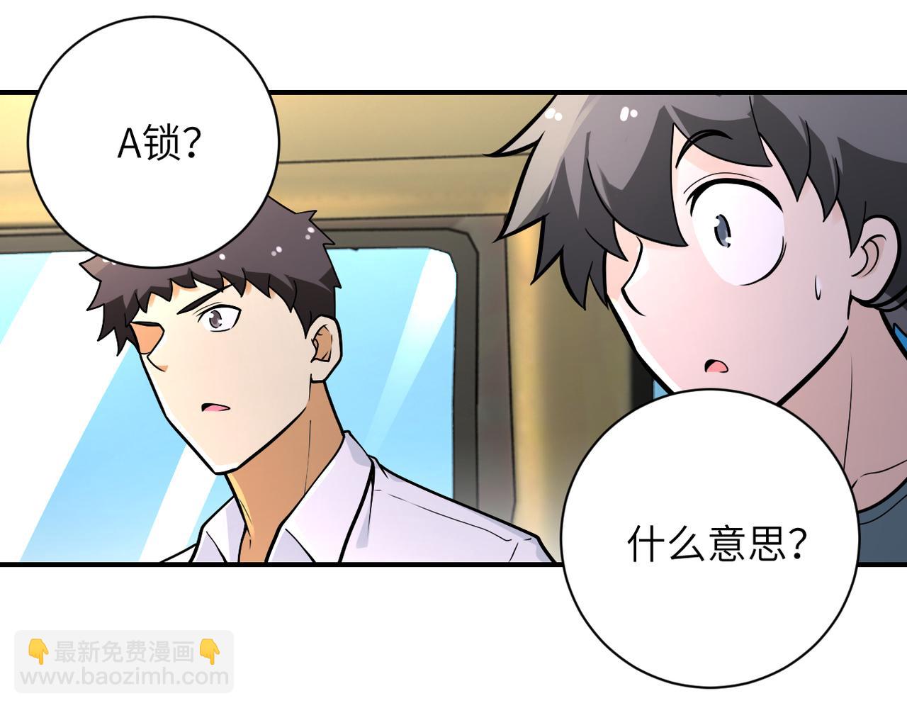 末世超級系統 - 第236話 五號基地(1/2) - 8