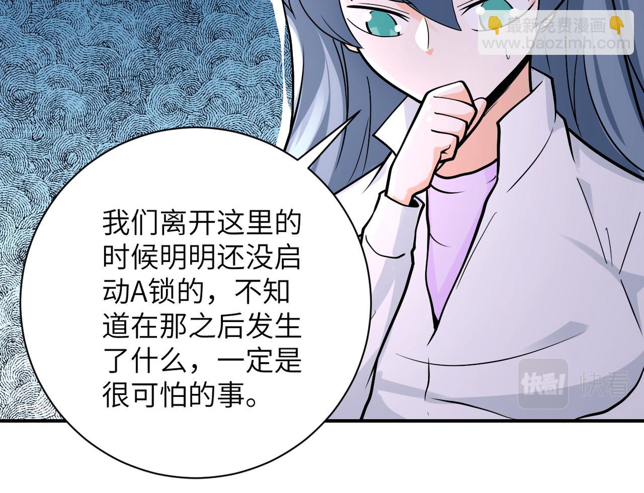 末世超級系統 - 第236話 五號基地(2/2) - 5