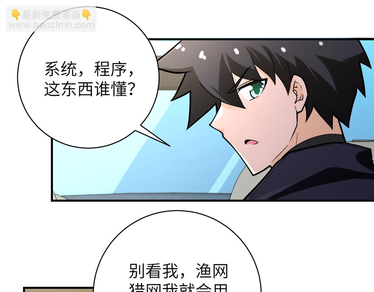 末世超級系統 - 第236話 五號基地(2/2) - 6