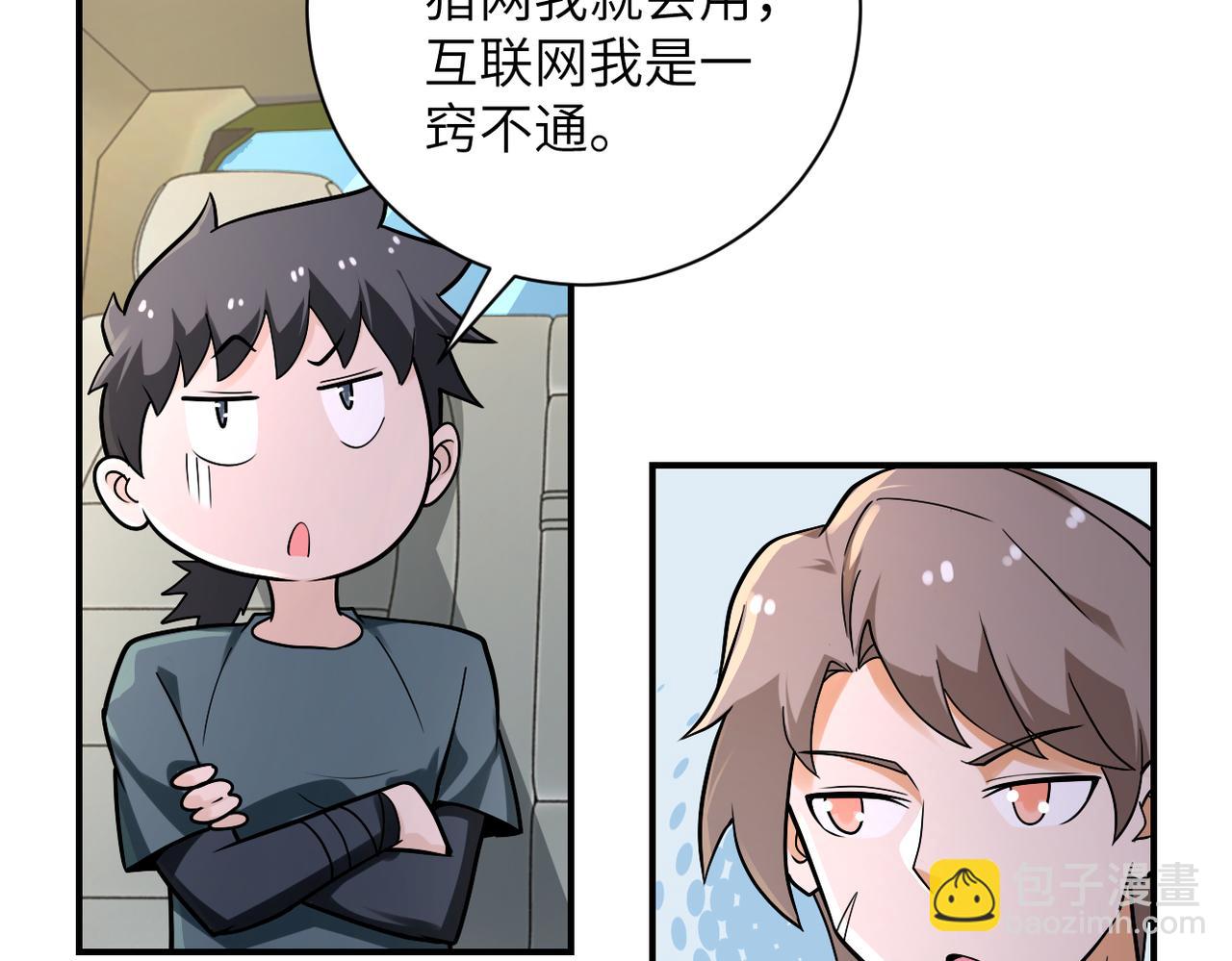 末世超級系統 - 第236話 五號基地(2/2) - 7