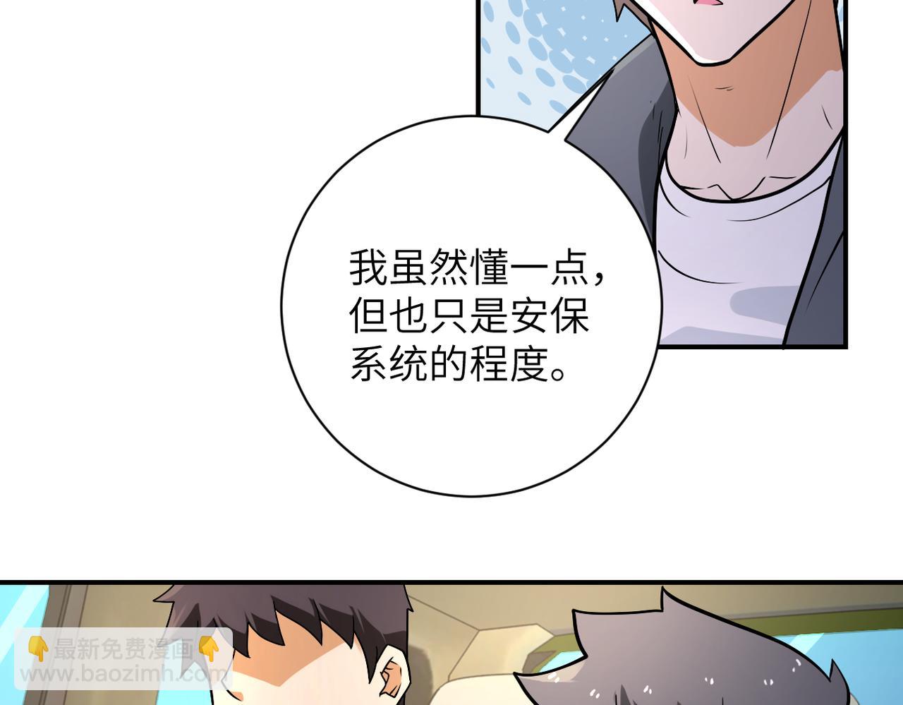 末世超級系統 - 第236話 五號基地(2/2) - 1