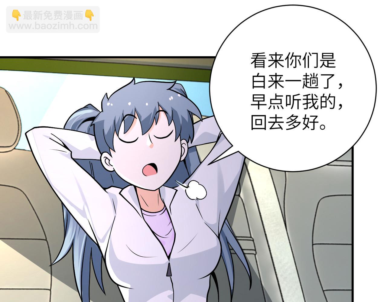 末世超級系統 - 第236話 五號基地(2/2) - 3