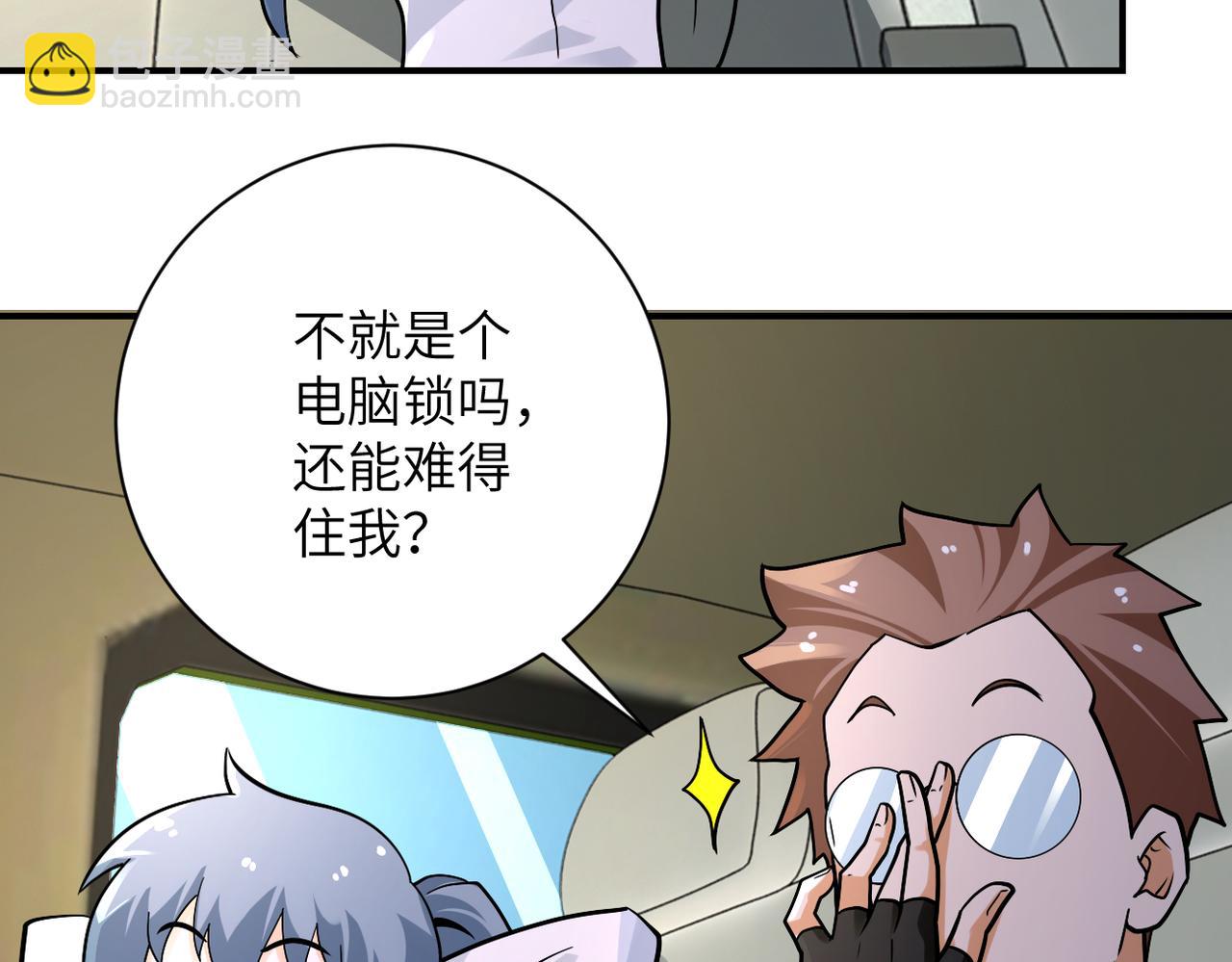 末世超級系統 - 第236話 五號基地(2/2) - 4