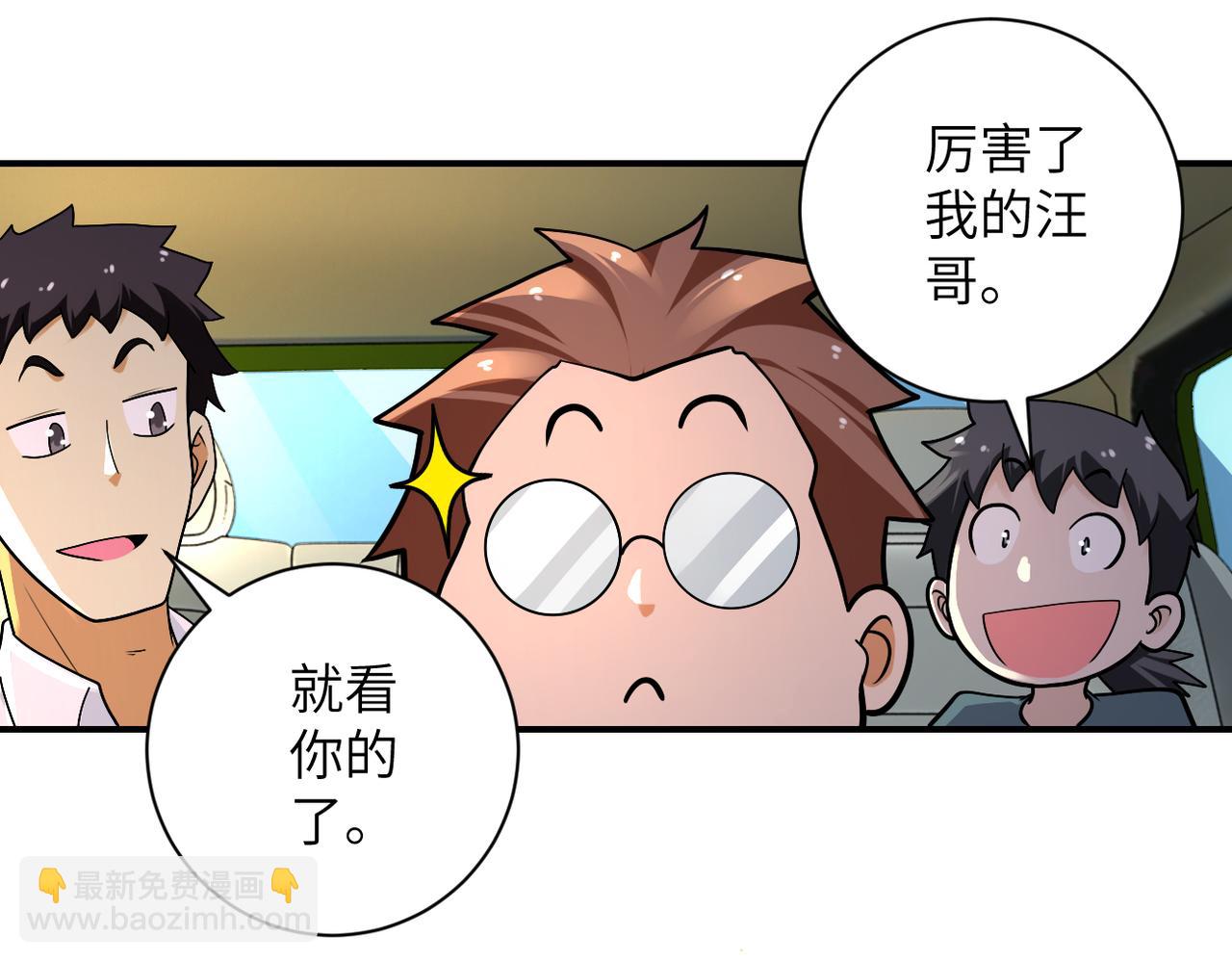 末世超級系統 - 第236話 五號基地(2/2) - 1