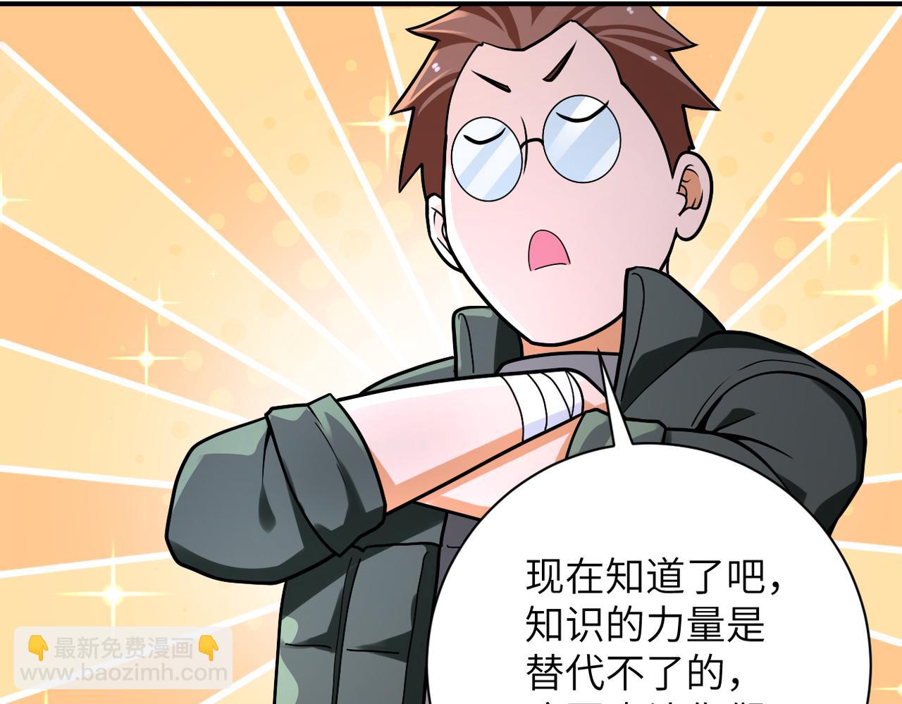 末世超級系統 - 第236話 五號基地(2/2) - 2