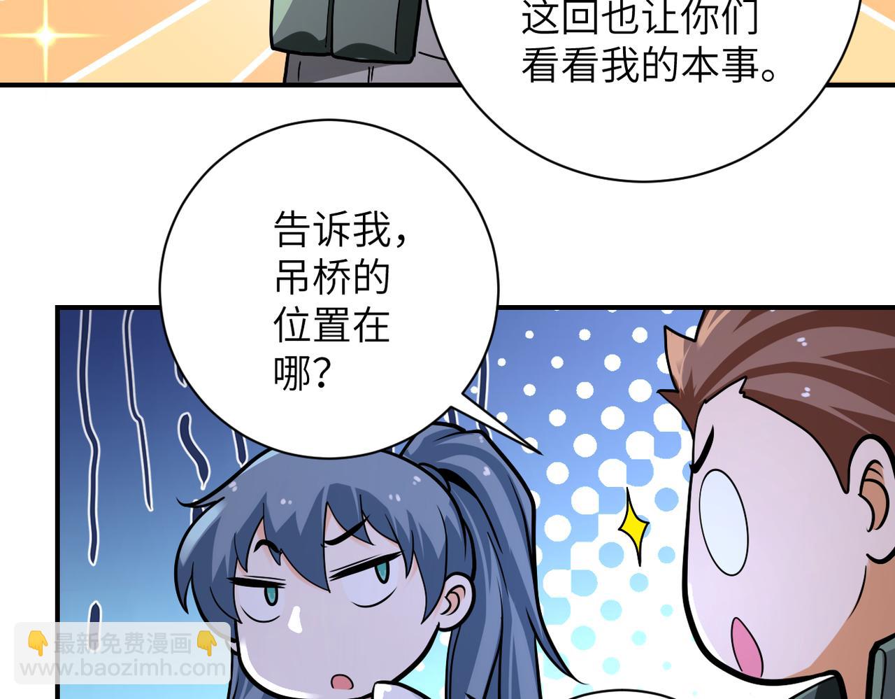 末世超級系統 - 第236話 五號基地(2/2) - 3