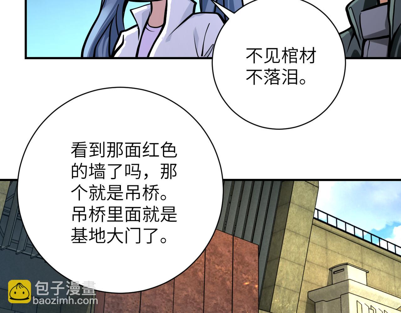 末世超級系統 - 第236話 五號基地(2/2) - 4