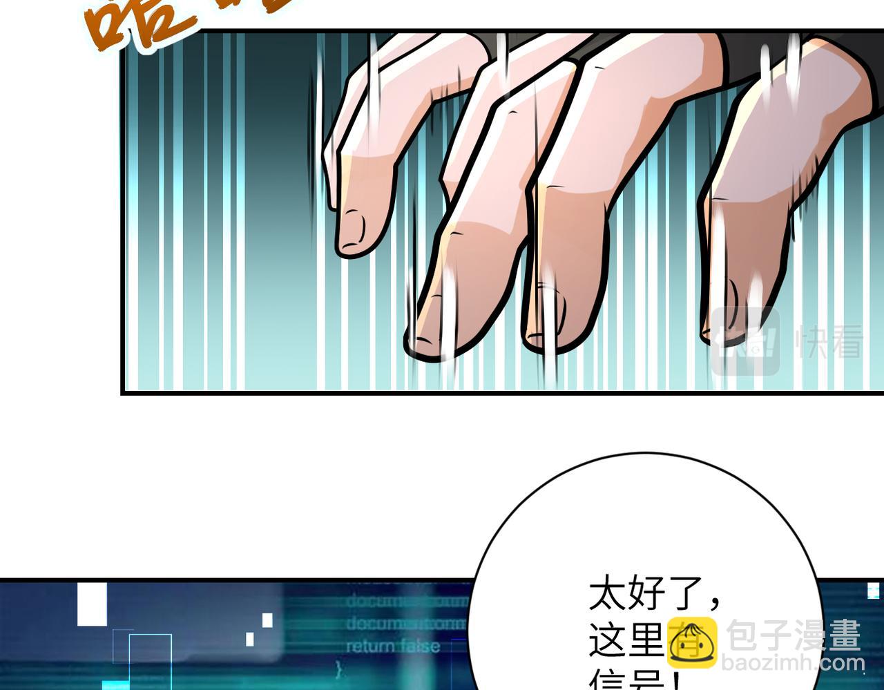 末世超級系統 - 第236話 五號基地(2/2) - 7