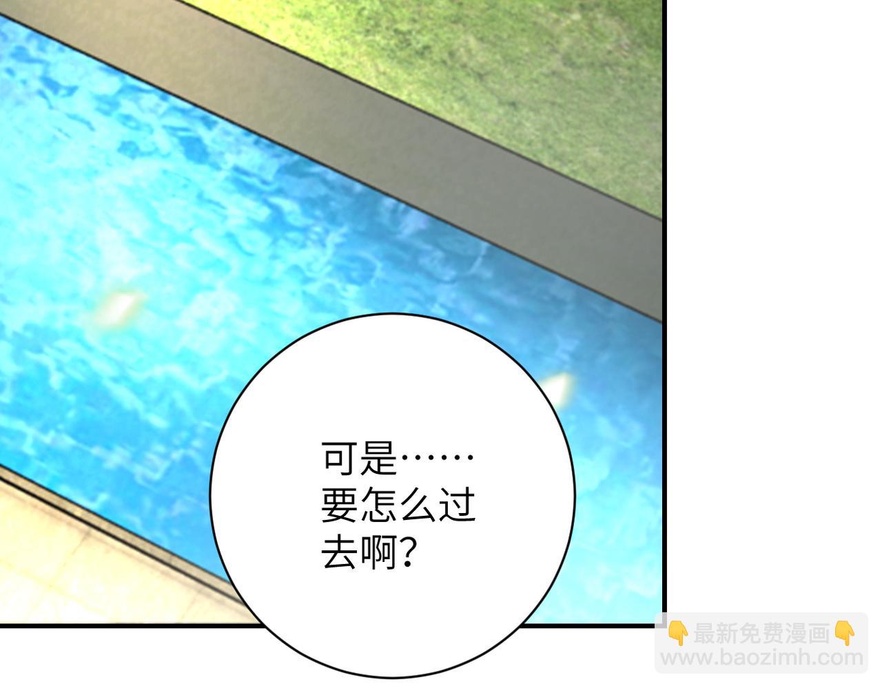 末世超級系統 - 第236話 五號基地(2/2) - 6