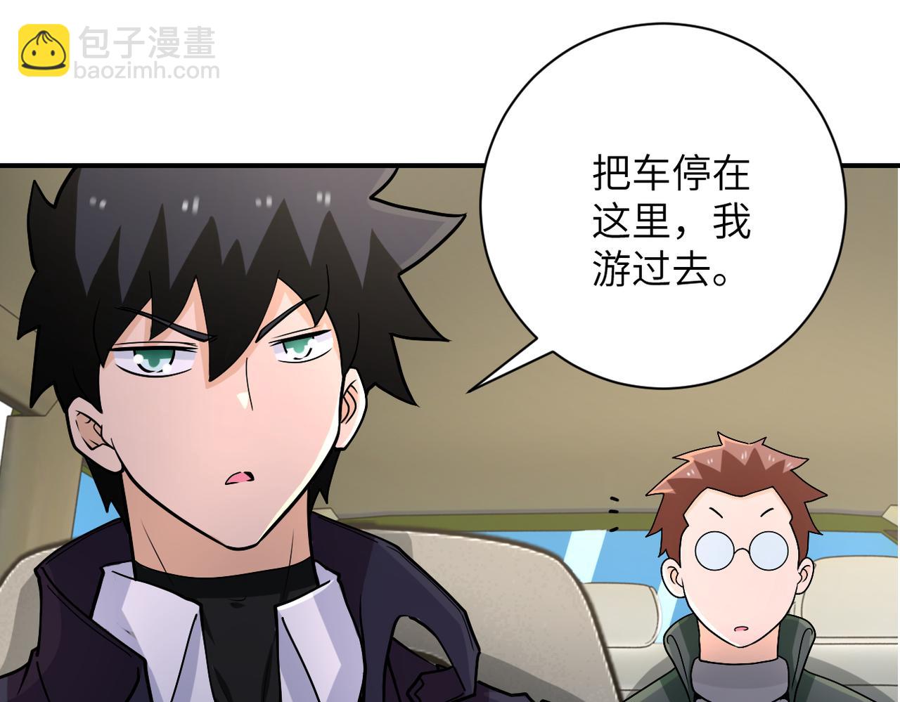 末世超級系統 - 第236話 五號基地(2/2) - 7