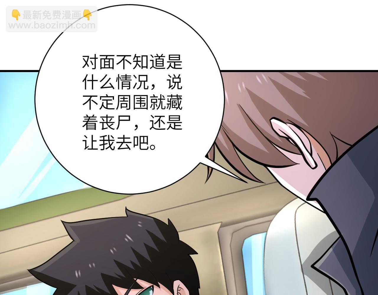 末世超級系統 - 第236話 五號基地(2/2) - 2