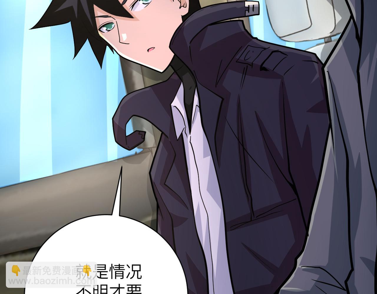 末世超級系統 - 第236話 五號基地(2/2) - 3