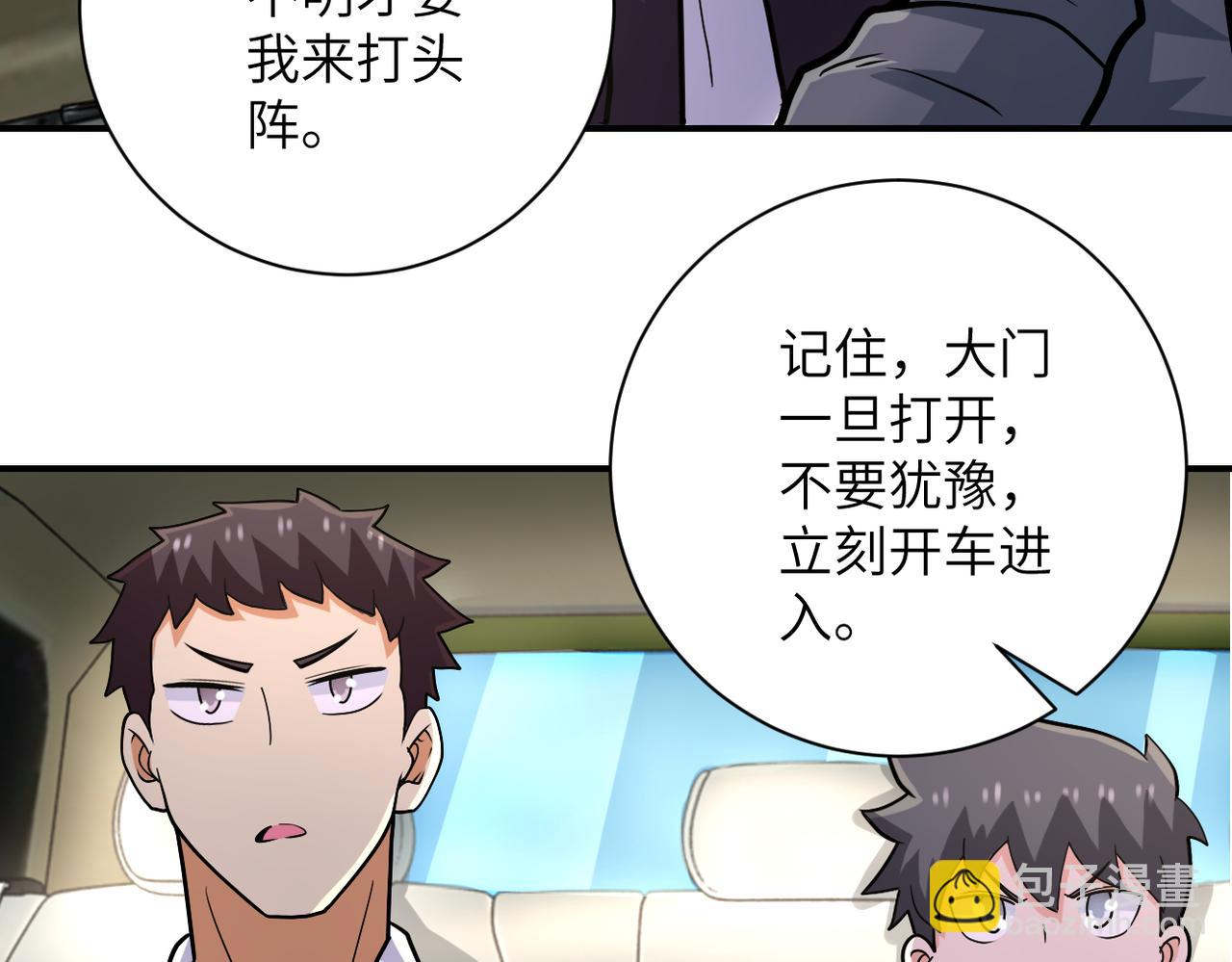 末世超級系統 - 第236話 五號基地(2/2) - 4