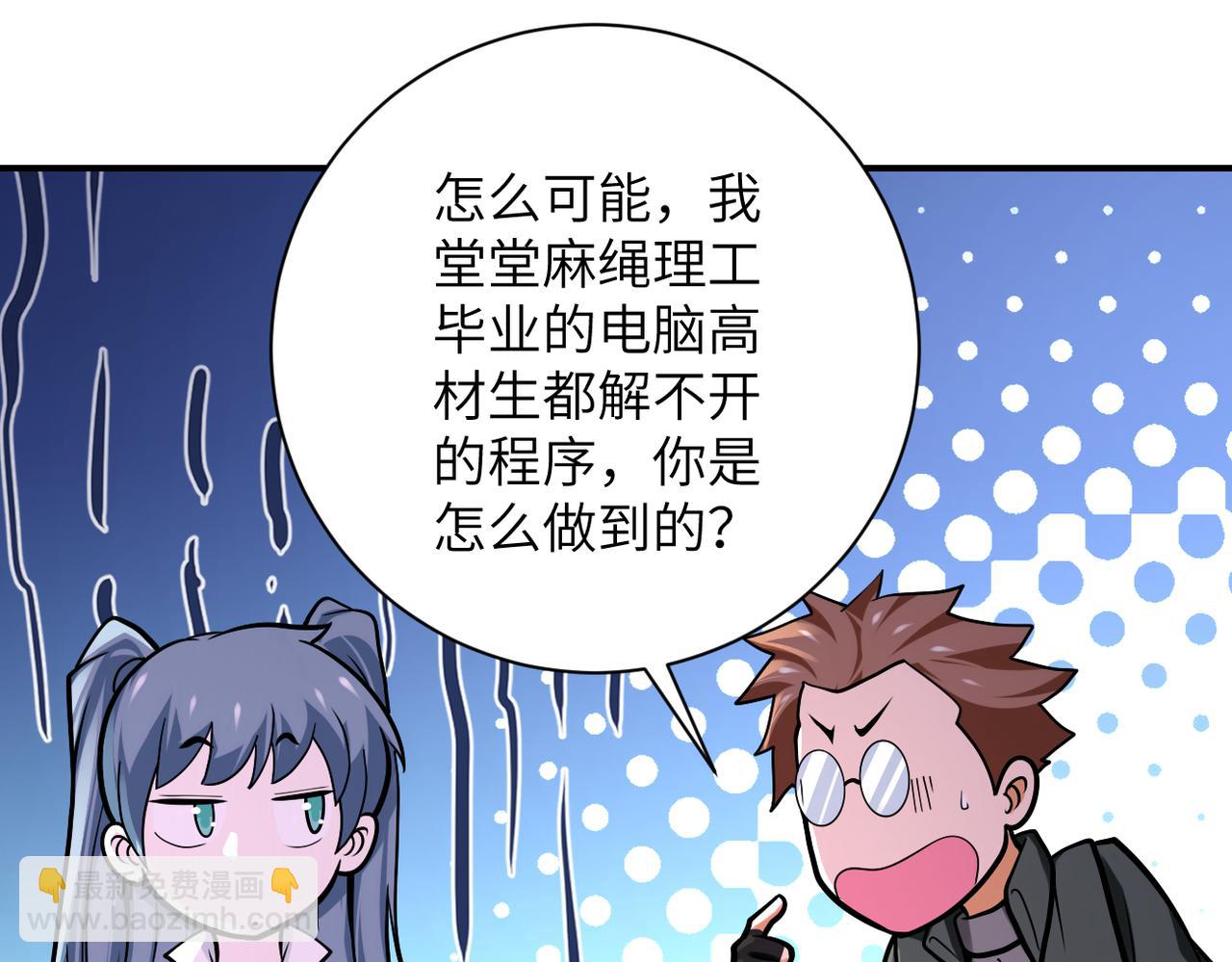 末世超級系統 - 第238話 集訓效果(2/2) - 6