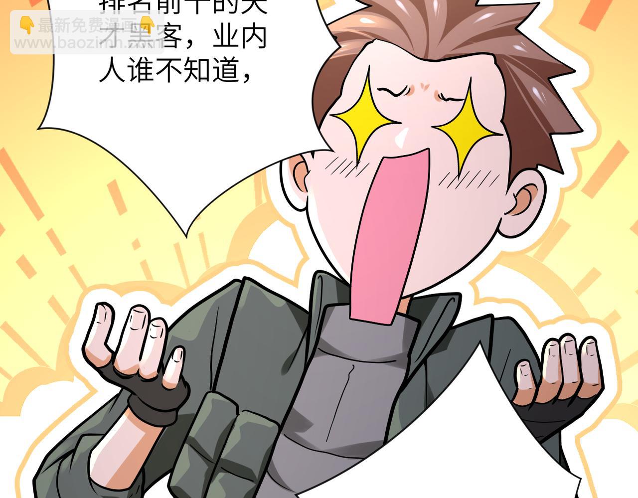 末世超級系統 - 第238話 集訓效果(2/2) - 6