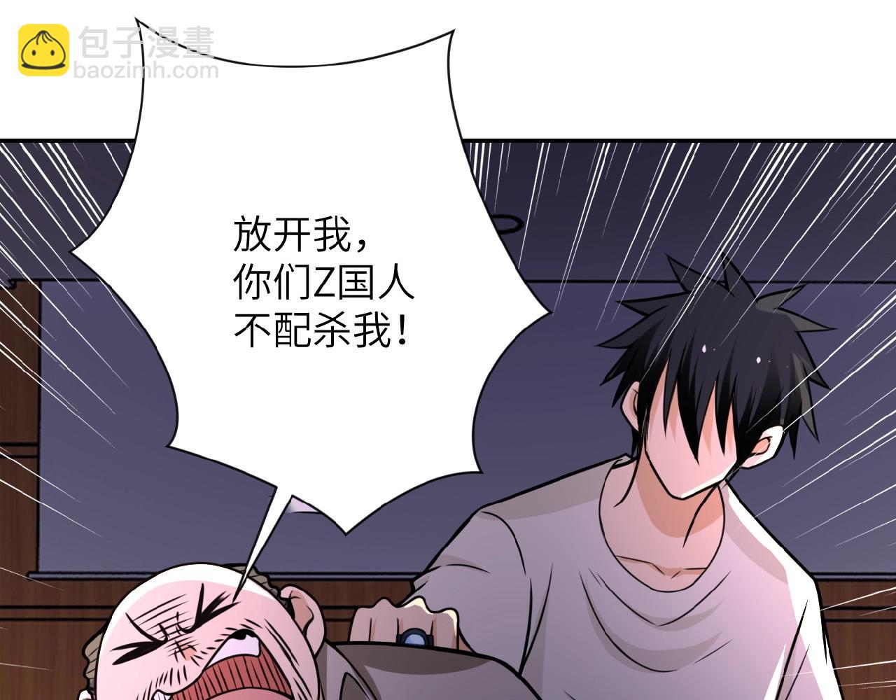 末世超級系統 - 第24話 告別(3/3) - 4