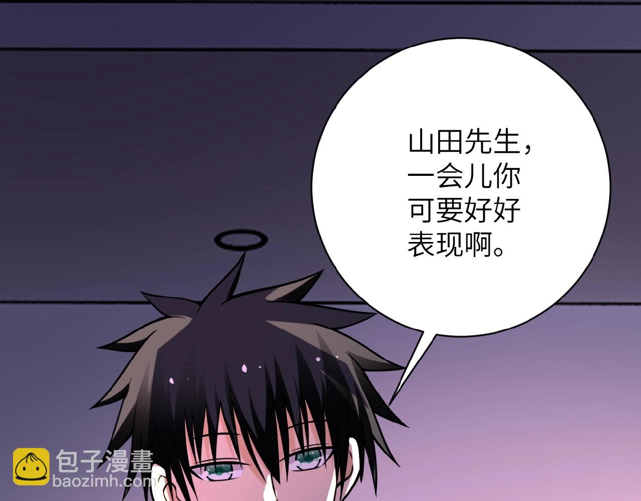 末世超級系統 - 第24話 告別(3/3) - 3