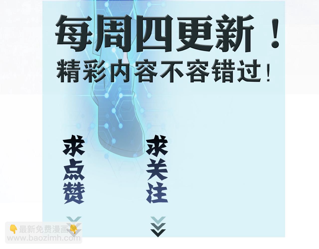 末世超級系統 - 第24話 告別(3/3) - 5