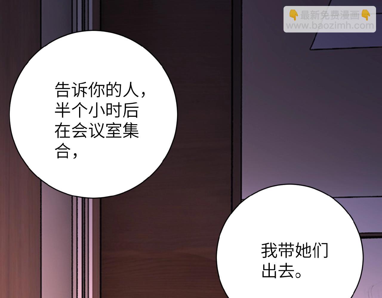 末世超級系統 - 第24話 告別(2/3) - 5