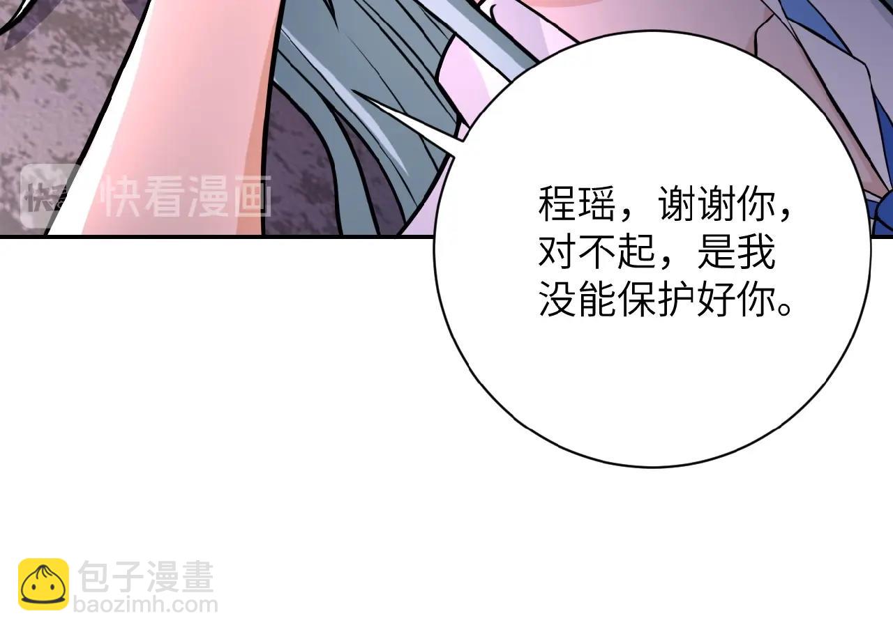 末世超級系統 - 第24話 告別(2/3) - 2