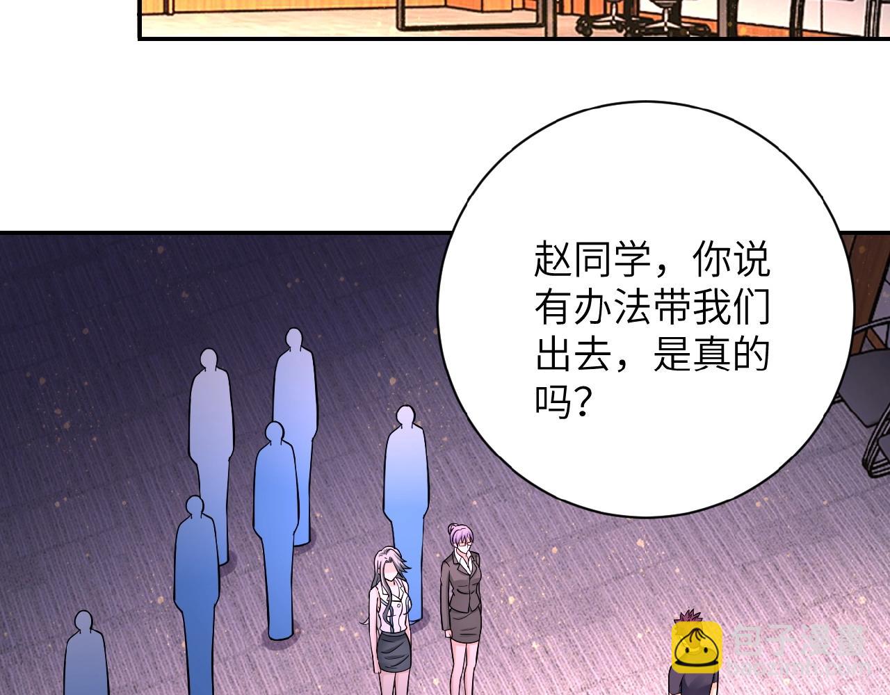 末世超級系統 - 第24話 告別(2/3) - 2