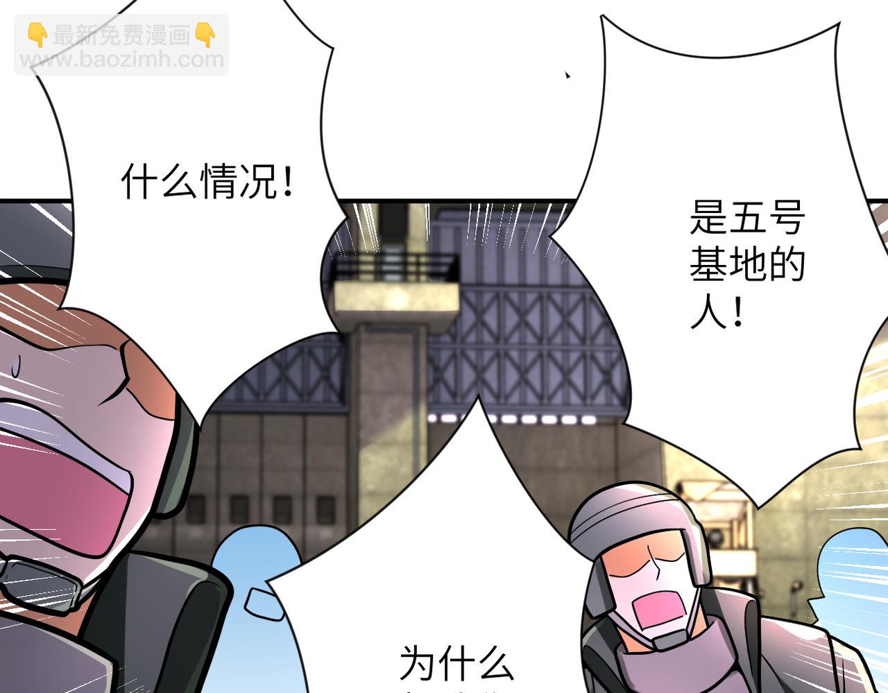 末世超級系統 - 第240話 突變(2/2) - 5