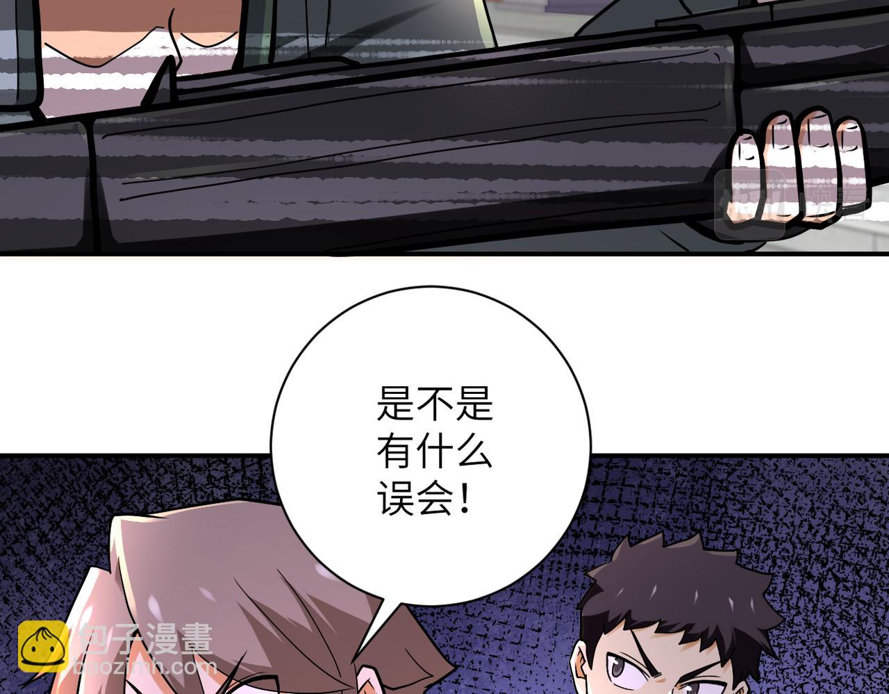 末世超級系統 - 第240話 突變(2/2) - 2