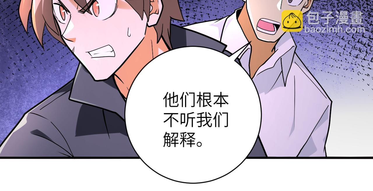 末世超級系統 - 第240話 突變(2/2) - 3