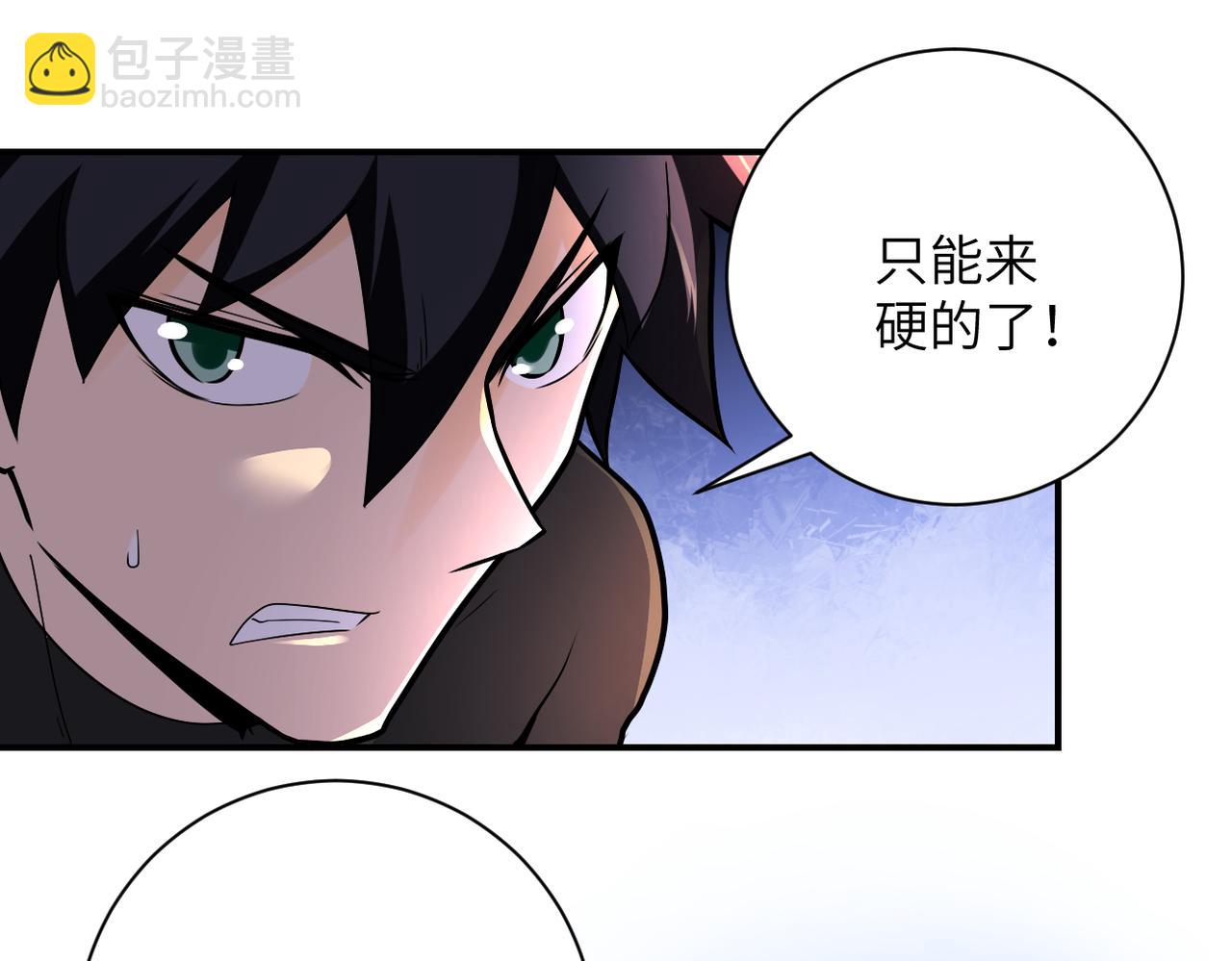 末世超級系統 - 第240話 突變(2/2) - 4