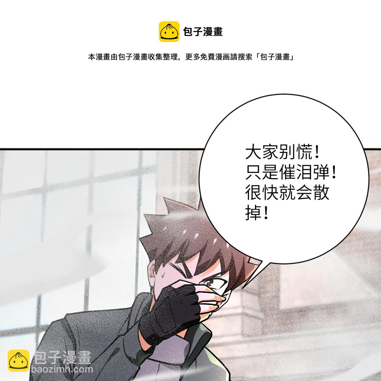 末世超級系統 - 第240話 突變(2/2) - 6