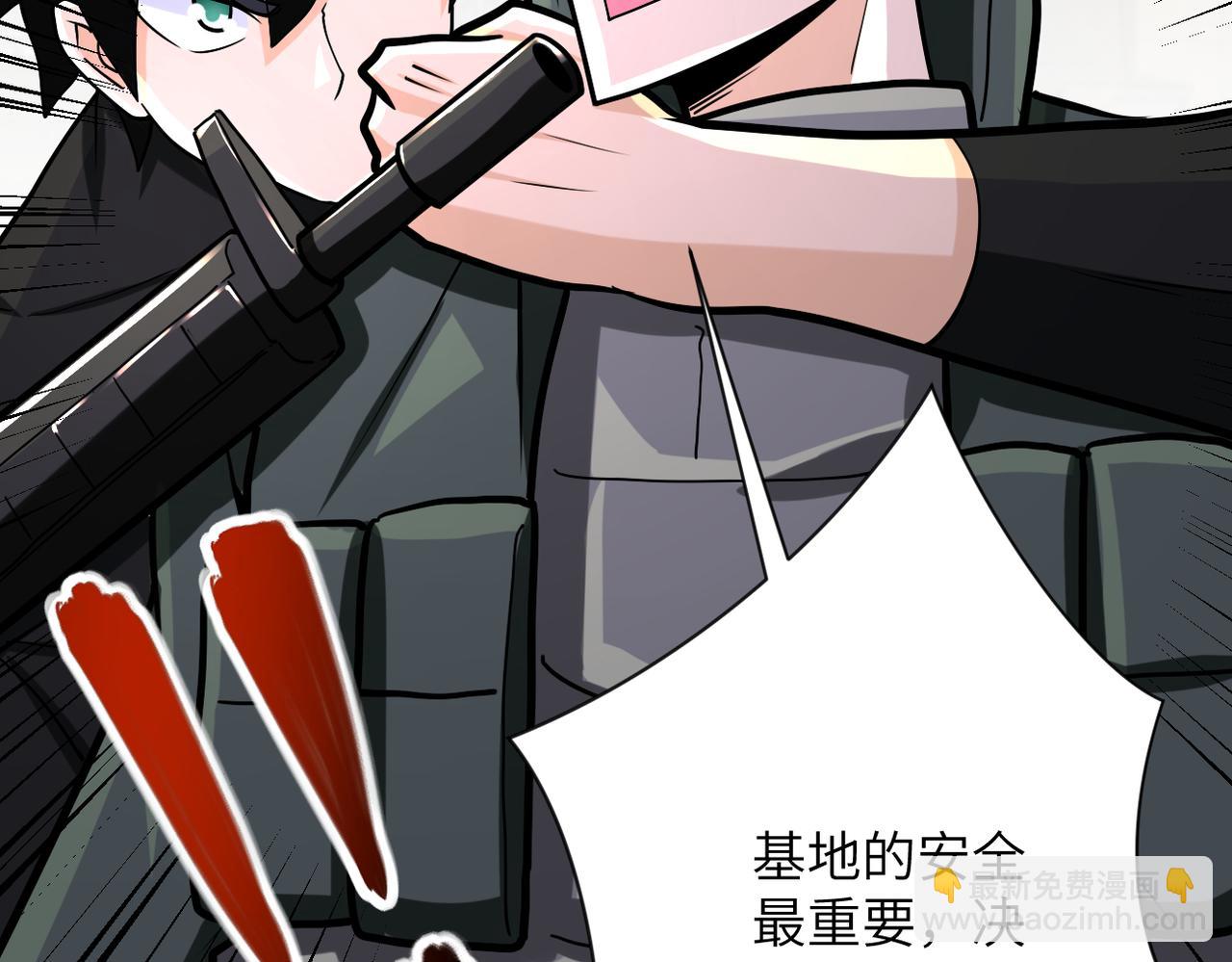 末世超級系統 - 第240話 突變(2/2) - 4