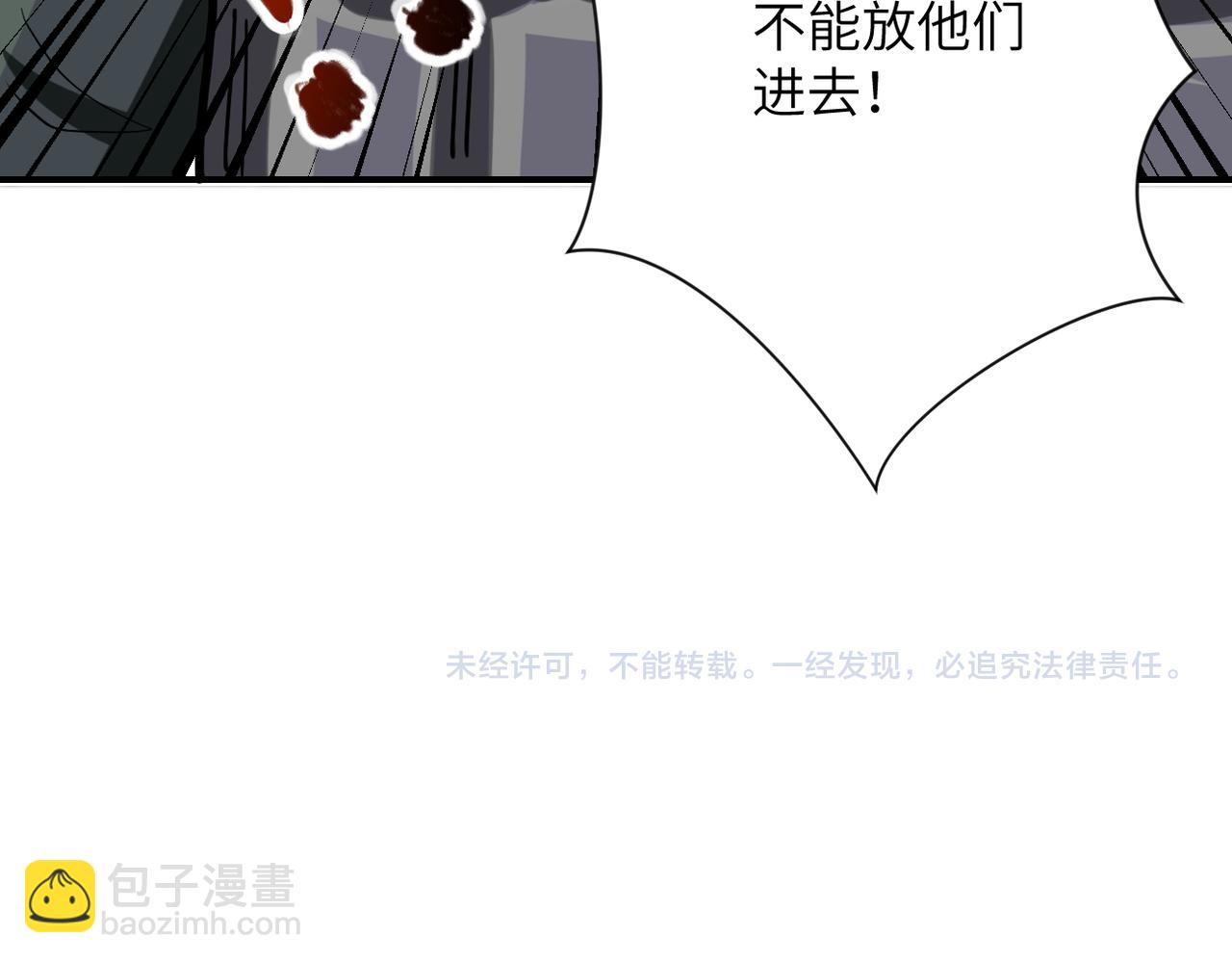 末世超級系統 - 第240話 突變(2/2) - 5