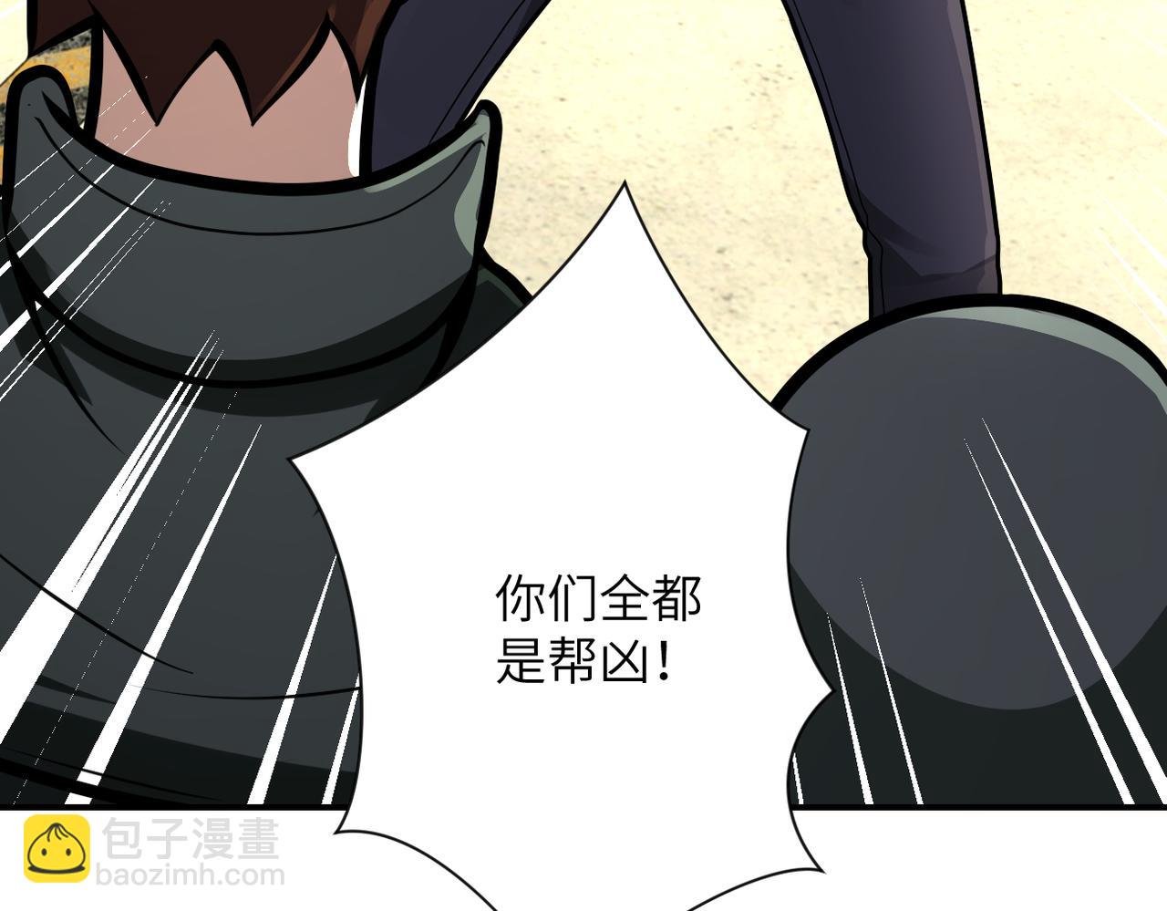 末世超級系統 - 第242話 曉彤的憤怒(1/2) - 3