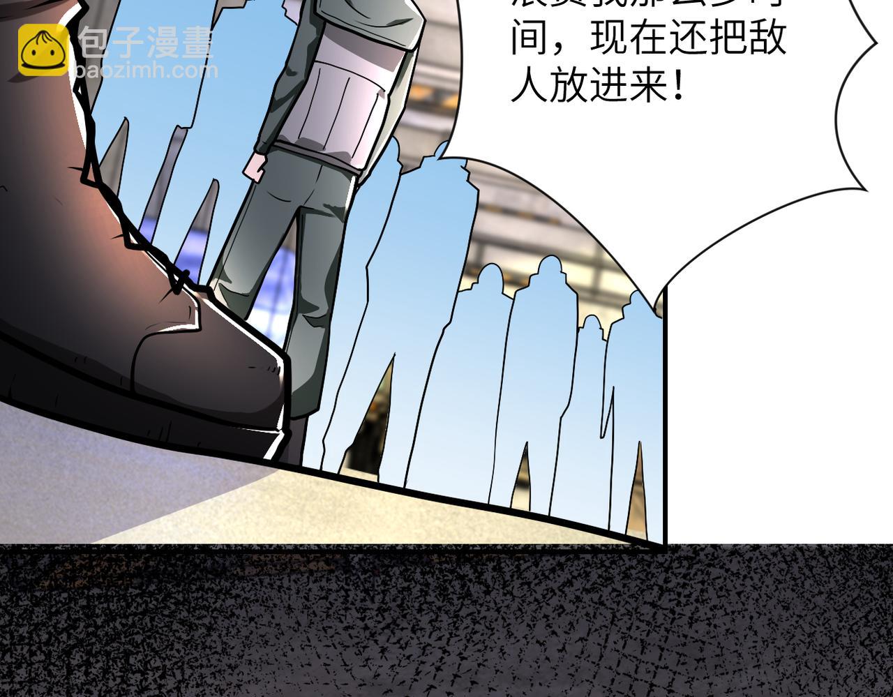 末世超級系統 - 第242話 曉彤的憤怒(1/2) - 3