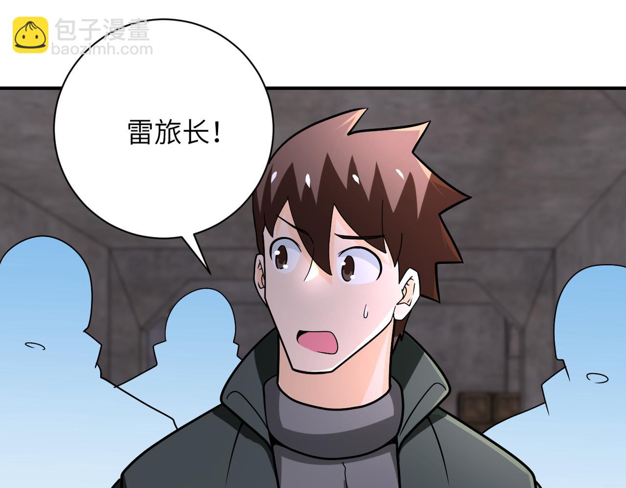 末世超級系統 - 第242話 曉彤的憤怒(1/2) - 7