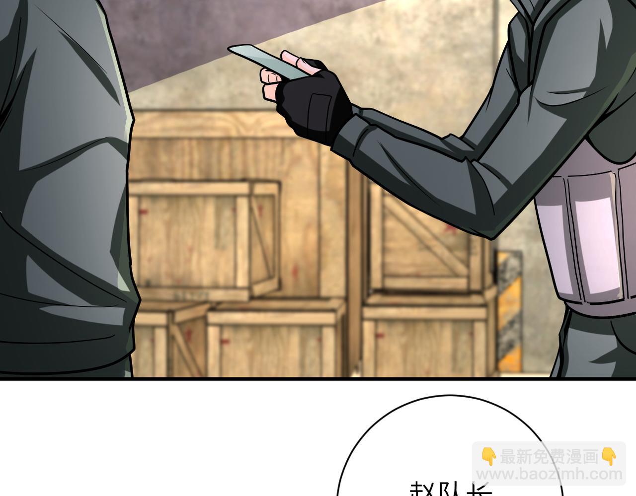 末世超級系統 - 第242話 曉彤的憤怒(1/2) - 2