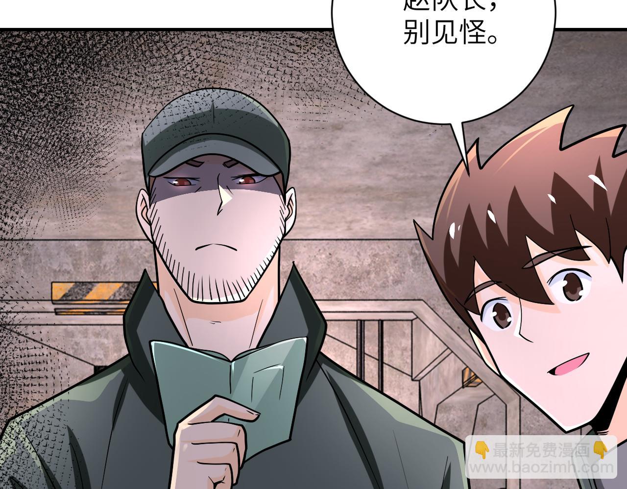 末世超級系統 - 第242話 曉彤的憤怒(2/2) - 5