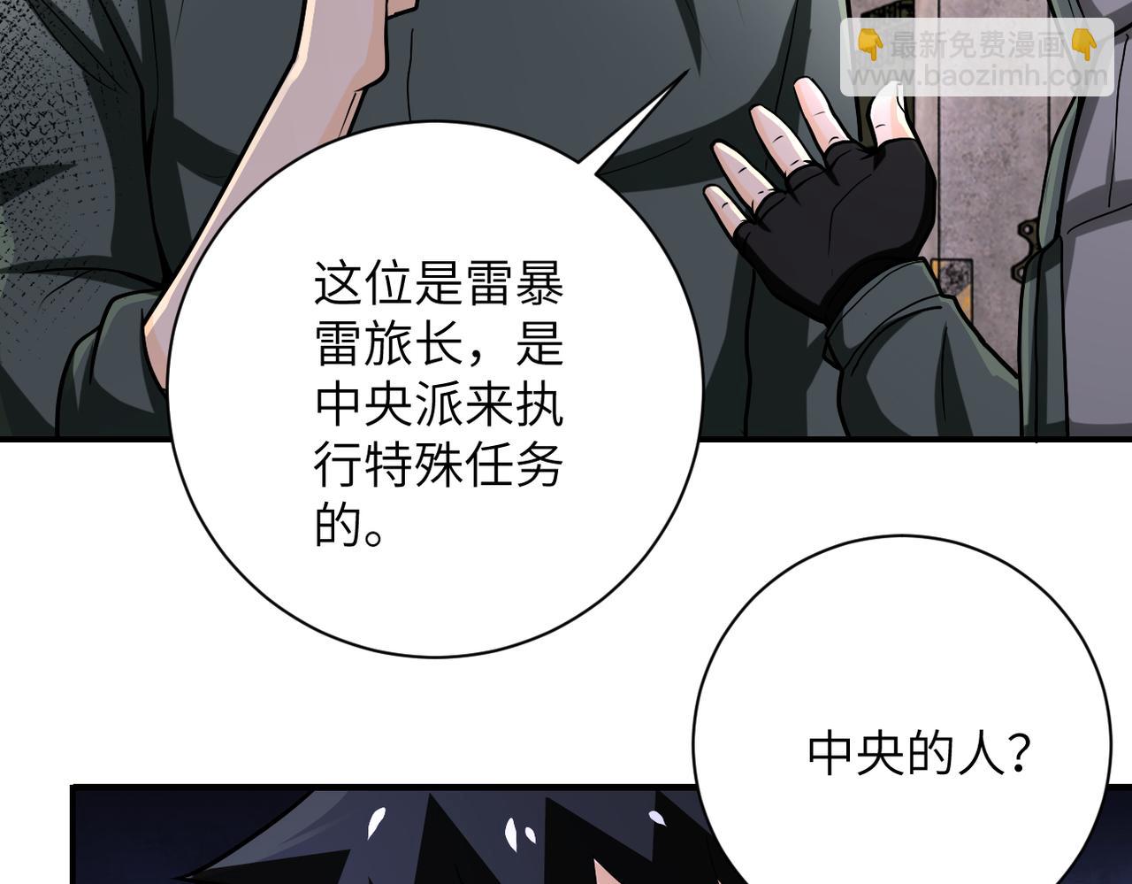 末世超級系統 - 第242話 曉彤的憤怒(2/2) - 6